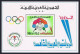 Libya 627-629,630,MNH.Mi 540-542,Bl.23. Arab Games 1976.Soccer,Wrestling,Cycling - Libyen