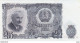 BULGARIE Année 1951 Billet De 25 NEBA - NEUF - Bulgarie