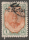 Persia, Middle East, Stamp, Scott#501, Used, Hinged, 1ch, 11.5/11.0, Perf, Stamp - Iran