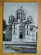 KOV 515-40 - SERBIA, ORTHODOX MONASTERY OPLENAC, TOPOLA, MUSEUM, MUSEE, MAUSOLEE - Serbie