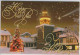Thèmes. Voeux. Carte Voeux Nouvel An Bonne Année 3 Cp Petit Format & Bulgarie - New Year