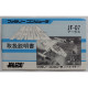 Delcampe - ARGUS JF-07 4907859101079 Famicom Game - Famicom