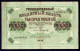 25-Russie 1000 Roubles 1917 AU040 - Rusland