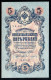 95-Russie 5 Roubles 1909 YA121 Neuf/unc - Russie