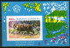 INDONESIE: ZB 911/913 MNH Blok 30/31 1977 Beschermde Dieren -2 - Indonésie