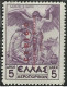 CERIGO OCCUPAZIONE MILITARE ITALIANA ITALIAN MILITARY OCCUPATION POSTA AEREA AIR POST MAIL AIRMAIL 5d MLH - Autres & Non Classés