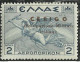 CERIGO OCCUPAZIONE MILITARE ITALIANA ITALIAN MILITARY OCCUPATION POSTA AEREA AIR POST MAIL AIRMAIL 2d MLH - Autres & Non Classés