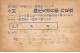 Japon - N°71694 - Carte Avec Affranchissement - Other & Unclassified
