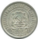 20 KOPEKS 1923 RUSIA RUSSIA RSFSR PLATA Moneda HIGH GRADE #AF556.4.E.A - Russland