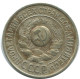 15 KOPEKS 1925 RUSIA RUSSIA USSR PLATA Moneda HIGH GRADE #AF269.4.E.A - Russland