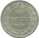 20 KOPEKS 1923 RUSIA RUSSIA RSFSR PLATA Moneda HIGH GRADE #AF481.4.E.A - Russland