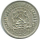 20 KOPEKS 1923 RUSSIA RSFSR SILVER Coin HIGH GRADE #AF508.4.U.A - Russland