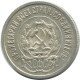 20 KOPEKS 1923 RUSIA RUSSIA RSFSR PLATA Moneda HIGH GRADE #AF528.4.E.A - Russland