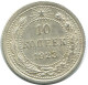 10 KOPEKS 1923 RUSSIE RUSSIA RSFSR ARGENT Pièce HIGH GRADE #AE984.4.F.A - Russia