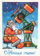 PAPÁ NOEL Feliz Año URSS Vintage Tarjeta Postal CPSM #PAT791.A - Santa Claus