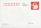 Postal Stationery China 2004 Butterfly - Flower - Sonstige & Ohne Zuordnung