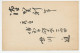 Postal Stationery Japan 1958 Bird - Nightingale ? - Other & Unclassified