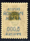 Delcampe - Lot Of 7 Stamps - 1920 - Wrangel Army - Overprint Variety - MLH (see Description) 1 Image - Armée Wrangel