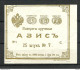 IMPERIAL RUSSIA - TOBACCO Cigarette Package Label - AZIS - Autres & Non Classés