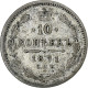 Russie, Alexander II, 10 Kopeks, 1871, Saint-Pétersbourg, Argent, TB+ - Russie