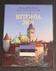ESTONIE ESTONIA 2004 / ESSAI TRIAL PROBE PROVA - Essais Privés / Non-officiels