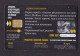 2002 Russia,Phonecard › Tawny Owl, 150units ›,Col:RU-UT-FU-0019 - Russie