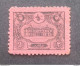 TURKEY OTTOMAN العثماني التركي Türkiye 1913 POSTAGE DUE CAT UNIF 50 MNG - Gebruikt