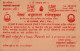 India Postal Stationery Ashoka 6p To Kuchaman Svastika - Cartes Postales