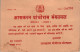 India Postal Stationery Ashoka 6p Nagaur Raj Cds - Cartes Postales