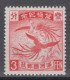 MANCHUKUO 1934 -  Phoenix MH* - 1932-45  Mandschurei (Mandschukuo)