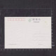 [Carte Maximum / Maximum Card /  Maximumkarte] Hong Kong 2020 | 24 Solar Terms - Spring - Squirrel - Maximumkarten