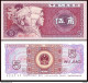 China 1980 Paper Money Banknotes 4th Edition 5Jiao  Banknote UNC 10Pcs  Continuous Number 01-10 - China
