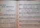 Lajon Annette  > P > Partition > Chansons Des Rues* > Ordre Alpha. > Chanteurs Et  Titres >  Réf: 24/1/25 - Vocals