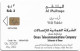 Oman - Omantel (Chip) - Wild Rabbit, Gem5 Red, 05.2002, 200.000ex, Used - Oman