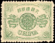 22 - 9c. Dull Green. Thick Yellowish Gum. Small Surface Abraison On Left Frame. SG#22. Certificate RPSL. VF. - Otros & Sin Clasificación