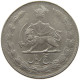 IRAN 5 RIALS 2536 Mohammed Reza (1941-1979) #s182 0081 - Iran