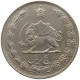 IRAN 5 RIALS 1348 Mohammed Reza (1941-1979) #s182 0075 - Iran