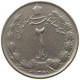 IRAN 2 RIALS 1348 Mohammed Reza (1941-1979) #s182 0093 - Iran