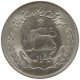 IRAN 1 RIAL 1353 Mohammed Reza (1941-1979) #s182 0185 - Iran