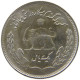 IRAN 1 RIAL 1351 Mohammed Reza (1941-1979) #s182 0195 - Iran