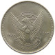 SUDAN 5 PIASTRES QIRSH 1980 #s179 0645 - Sudan