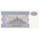 Myanmar, 10 Kyats, Undated (1997), NEUF - Myanmar