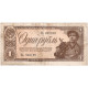 Russie, 1 Ruble, TB - Russie