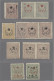 Turkey: 1916, Five-pointed Star Overprint On 1892-97 Issue. 12 Stamps Incl. The - Ungebraucht