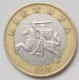 LITHUANIA, Year 1999, Used; 2 Litai - Lituania