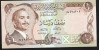 JORDAN P17d  1/2 DINAR   1975 Signature 10    UNC. - Jordan