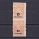 BULGARIA 1924, Sc# 182, Imperforated Between, MH - Errors, Freaks & Oddities (EFO)