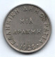 Greece 1 Drachmi 1926 - Greece