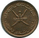 2 BAISA 1970 MUSCAT AND OMAN Islamic Coin #AK250 - Oman