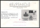 1727 Espace (space Raumfahrt) Lettre (cover Briefe) Kazakhstan 9/4/1995 Progress M 27 Mir Soyuz (soyouz Sojus) Korolev - Asia